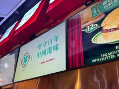 -港师傅·菠萝包(北京超极合生汇店)