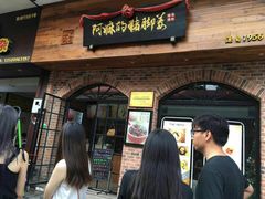 门面-细妹五香牛杂(步行街店)