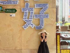 -大连中远海运洲际酒店