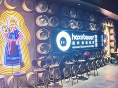 -haxnbauer海森堡德国餐厅(深圳coco店)