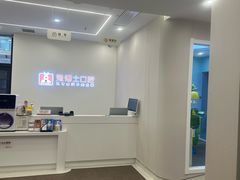 -兔博士口腔(高新一路门诊部)
