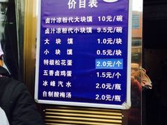 iphone_upload_pic-清真·宏顺祥卤汁凉粉(大皮院店)