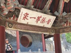 -晋祠公园