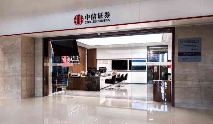 中信证券理财怎么样(中信证券理财顾问是做什么的)