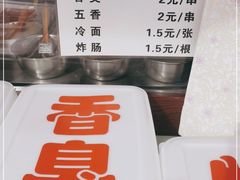 -郭老六臭豆腐(兰青街店)