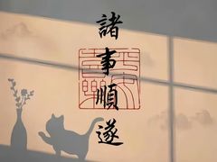 -还是那家•秘制活鱼现烤•香辣美蛙(独墅湖邻里中心店)