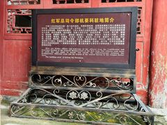 -遵义会议纪念馆