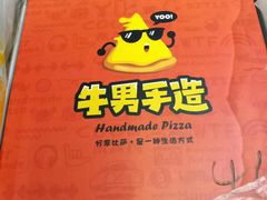 -牛男手造(地铁天虹店)