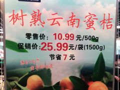 -果蔬好生活超市(双井店)