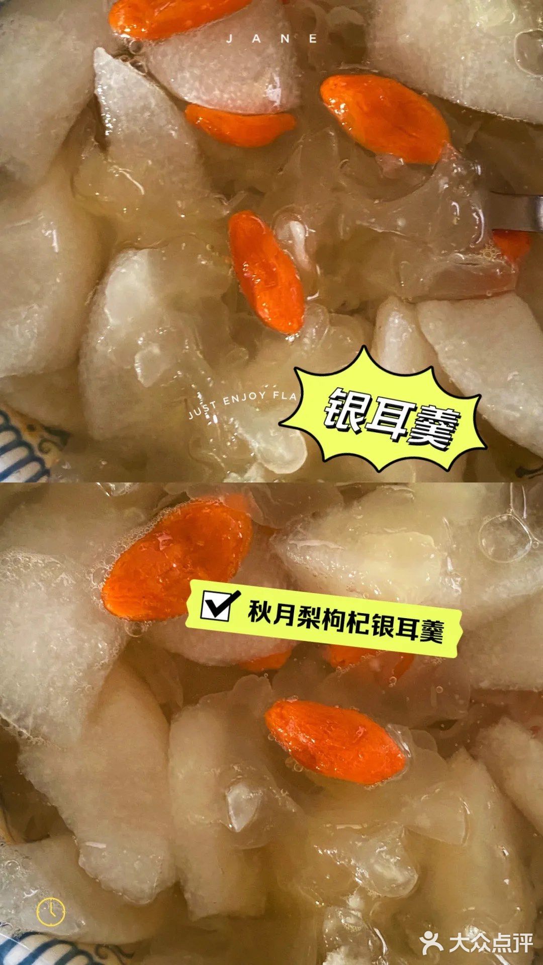 元气养生粥🥣