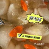 元气养生粥🥣