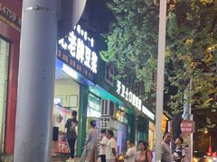 -蒙记老牌豆浆