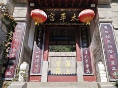 -崂山仰口游览区