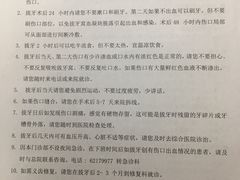 -北京大学口腔医院(第三门诊部)
