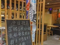 门面-赤稻·日式料理(禅城店)