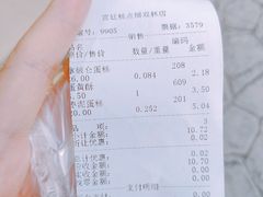账单-宫廷糕点铺(双林中横路店)