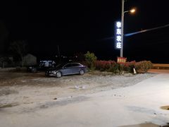 -李东农庄(中南百草园地标店)