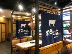 -崔英子朝韩民俗风味烤肉烤串城(大东店)
