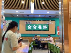 -合合春饼·酱骨·东北菜(潘家园店)