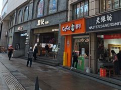 -詹记桃酥(百盛店)