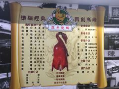 -深井陈记烧鹅酒家(新填地街店)