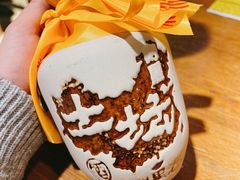-滇海谣云南斑鱼养生火锅(北戴河旗舰店)