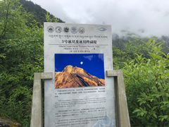 -海螺沟风景区