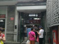 门面-天泽祥·鼓楼馒头(鼓楼店)