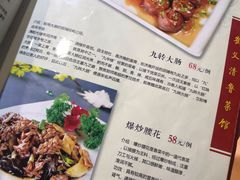 菜单-崔义清鲁菜馆(大明湖店)