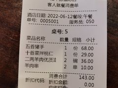 -裕丰源(福彩路店)