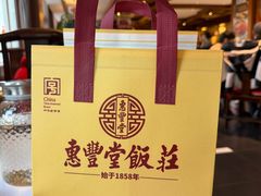 -惠丰堂饭庄·烤鸭·京味菜(西北旺·航天城店)