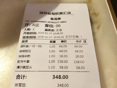 账单-锦府盐帮·李宅(领展购物广场中关村店)