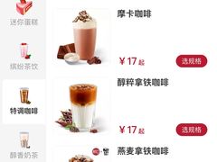 -85度C(北京陶然店)