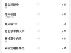 -聚点串吧·北京烧烤(朝北店)