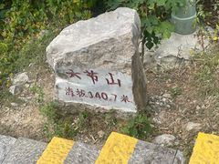 -云龙山