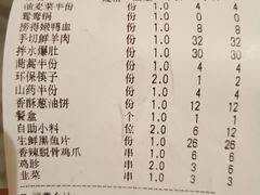 -蜀留香火锅(西南角店)