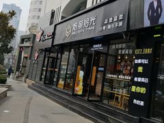 门面-焙丽拾光(麦凯乐直营店)