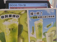 -古茗(东鼓道店)