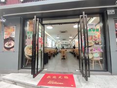 门面-粥瓜婆特色砂锅粥(白石洲店)