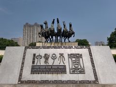 -洛阳周王城天子驾六博物馆