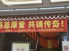 -张一元(总店)