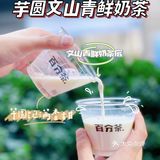 百分茶|文山青鲜奶茶系列绝对的秋冬季节yyds‼️