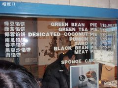 -Babycat私家御饼屋(龙头路一店)