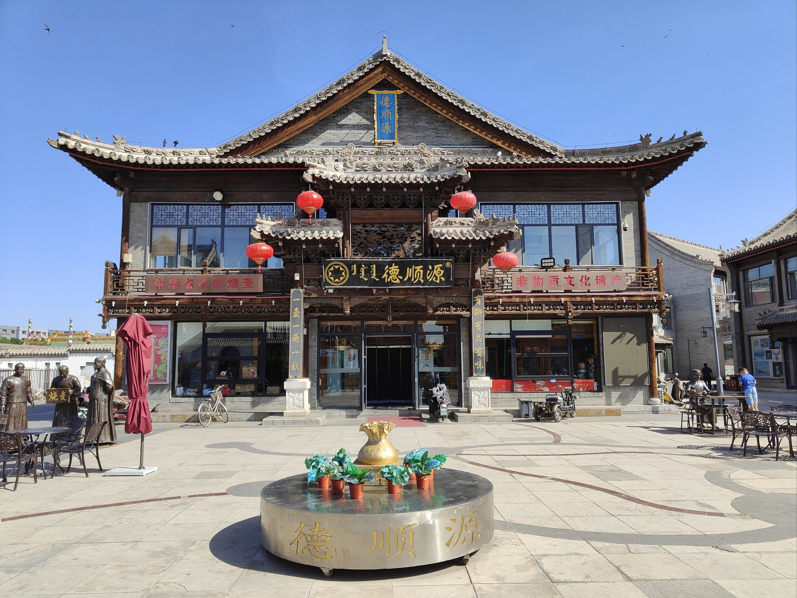 呼市烧麦天花板,德顺源!