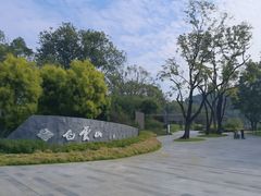 -云溪植物园