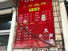 -夏家大锅台炖鱼馆