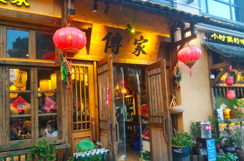 【记50】辣爽衢州农家土菜馆