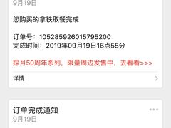 -瑞幸咖啡(芳村万象店)