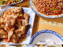 -红升老菜馆(巨兴街店)