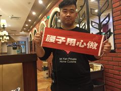 -闫府私房菜(经四路万达店)